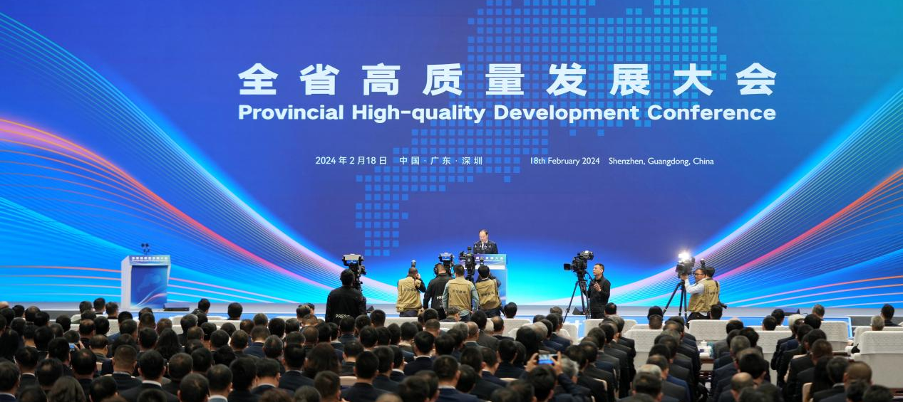 광둥성은 선전에서 고품질 개발 컨퍼런스를 개최